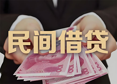 舟山私人借钱联系方式|急用钱个人借款|民间私人借钱