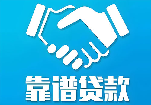 舟山私人借钱|民间借贷服务中心|民间借贷联系方式